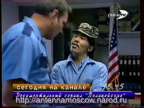 Видео: Заставки и фрагмент программы передач (REN-TV, 12.09.1997)