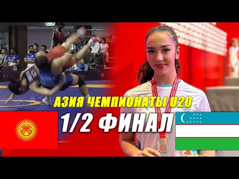 Видео: КЫРГЫЗ КЫЗЫ ӨЗБЕК ПЕРИСИН ЭМНЕ КЫЛЫП САЛДЫ! Танчолпон Кабылбекова - Сабирова Нигина
