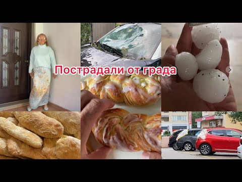 Видео: Что осталось от машины и дома после крупного града😭/покупки/кухня/@ludmila Sandrino tour