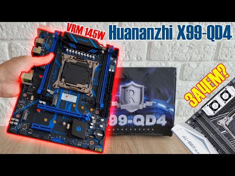 Видео: Huananzhi X99-QD4 новый ТОП 2011-3🔥Мощнейший VRM как у X99-TF v2.0, но при этом в два раза доступнее