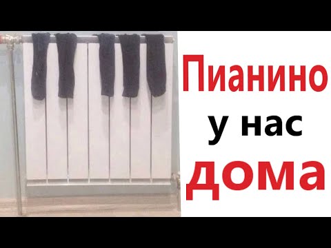 Видео: Приколы! 😱 ПИАНИНО или БАТАРЕЯ?! Смешные видео - Доми шоу!