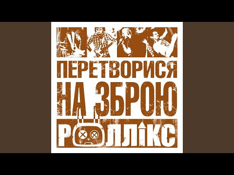 Видео: Бий - бий