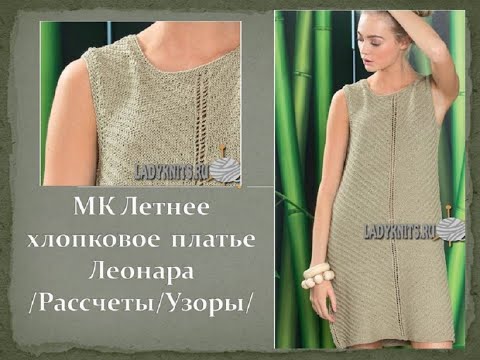 Видео: МК Летний хлопковый сарафан Леонара/Ч.1