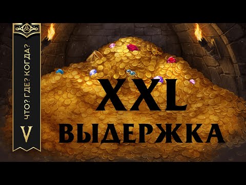 Видео: Выдержка XXL (2 месяца)