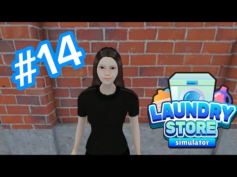 Видео: ЕЩЕ ОДНА СТРАШИЛКА - LAUNDRY STORE SIMULATOR #14
