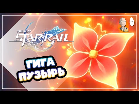 Видео: Ещё одна попытка пройти 5 протокол на Изобилии. | Honkai: Star Rail №430