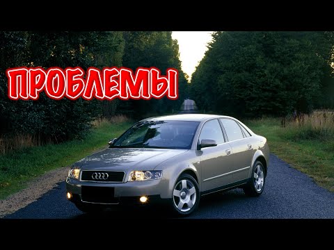 Видео: Ауди А4 Б6 слабые места | Недостатки и болячки б/у Audi A4 B6