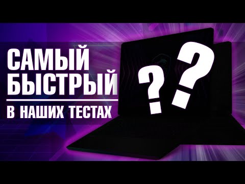 Видео: Самый МОЩНЫЙ и КРАСИВЫЙ Игровой Ноутбук 2022 на RTX 3070 Ti и i7 12800HX MSI Raider GE77HX 12UGS