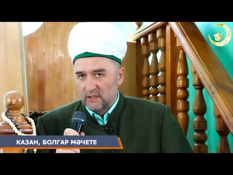 Видео: 28 Ураза дәресләре