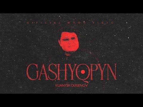 Видео: Қуаныш Дүйсенов - Ғашыкпын