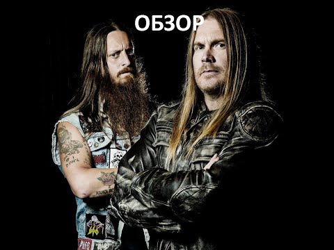 Видео: DARKTHRONE-ОБЗОР НА ГРУППУ