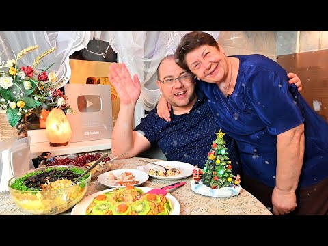 Видео: Мама (@Мамины рецепты) Рассказывает, что ей дарили на Новым Год! Новогодний Выпуск 2021! Вкусно!