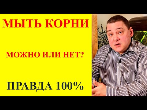 Видео: Мыть корни комнатных растений можно или нет? Правда 100%