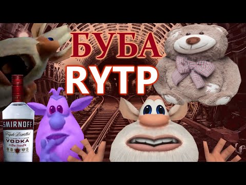 Видео: Бaбa RYТР