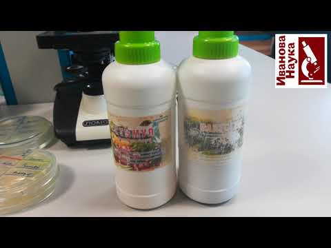 Видео: Победить рак и бактериальный ожог раз и навсегда! Бактоген и Стимул - обзор препаратов.