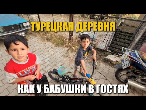 Видео: По ликийской тропе в кроксах | Часть 3 - Турецкая деревня