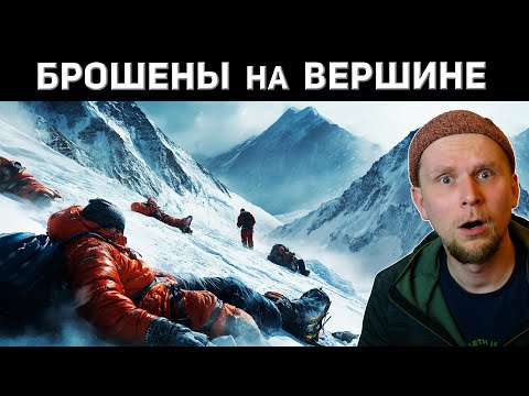 Видео: ЖУТКАЯ ТРАГЕДИЯ НА ДЕНАЛИ! 1967