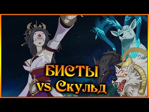 Видео: Скульд VS ОЛЕНЯ и ВОЛКОВ!! Самое БЫСТРОЕ прохождение Ейктюрнира, Сколль и Хати!! - 7DS Grand Cross