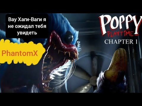 Видео: Узнаём тайны фабрики игрушек и Полное прохождение 1 части игры//PhantomX
