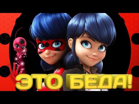 Видео: Это не женщина клип Леди Баг и Супер Кот