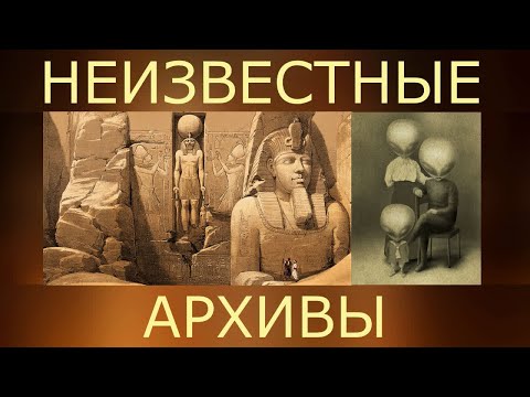 Видео: Альтернативная история. Египет и Нубия 1836. Неизвестная литография Дэвид Робертс Том 1 / часть 2