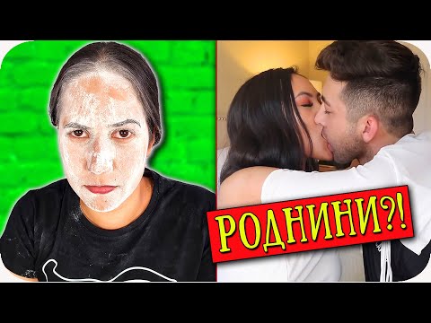 Видео: ГАДЖЕ или РОДНИНА Challenge