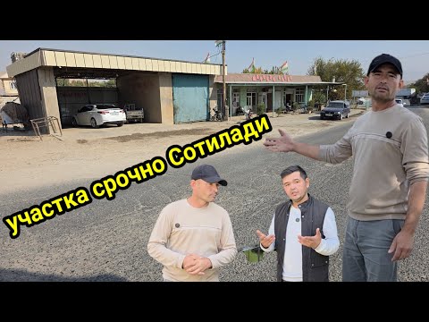 Видео: 🏠СРОЧНО 8 СУТУК УЧАСТКА СОТИЛАДИ УСПЕТ КИЛИНГ ☎️