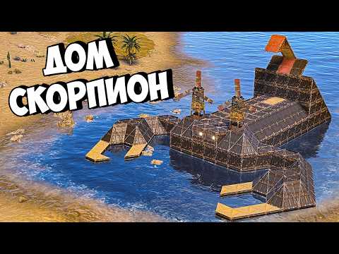 Видео: Дом СКОРПИОН! 300 человек СНОСЯТ КЛАН за НОВИЧКА ДЖЕКА в РАСТ/RUST