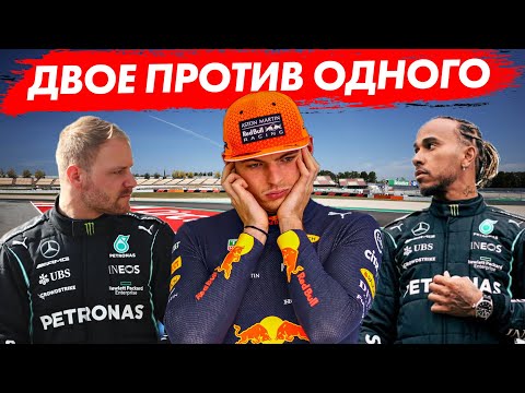 Видео: ДВОЕ ПРОТИВ ОДНОГО — ОБЗОР ГРАН-ПРИ ИСПАНИИ 2021 - БАРСЕЛОНА / ФОРМУЛА 1 / FORMULA 1 / Ф1 / F1 2021