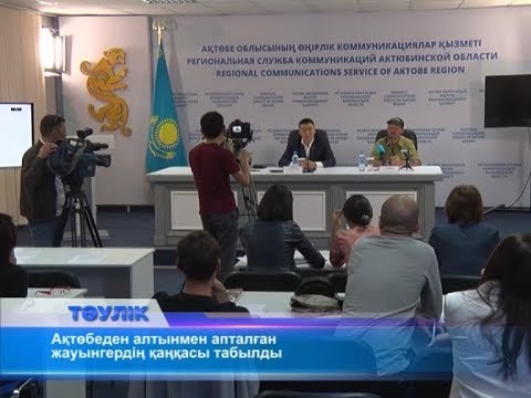 Видео: Ақтөбеде алтынмен апталған адам қаңқасы табылды