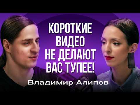 Видео: Гниение мозга от соцсетей: правда или миф? Мнение нейробиолога! Владимир Алипов | Подкаст про мозг