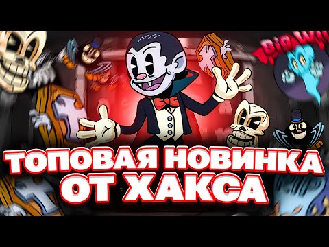 Видео: ПОЙМАЛ ЗАНОСЫ В THE COUNT. LUDOHARE ПРОВЕРИЛ НОВИНКУ ОТ ХАКСА. ДОРОГУЩИЙ БОНУСБАЙ. ЗАНОСЫ НЕДЕЛИ