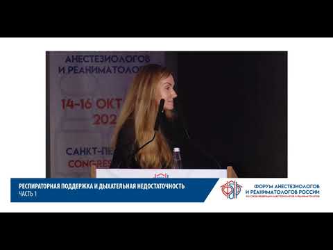 Видео: НИВ после экстубации Фот Е.В.