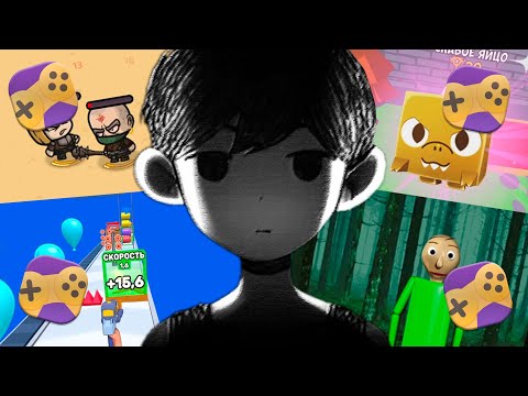 Видео: КРИНЖОВЫЕ ИГРЫ из ЯНДЕКС.ИГР
