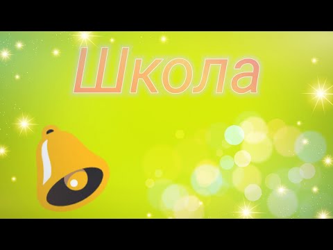 Видео: Играем в собачку Дуду #2 Пошли в школу😉