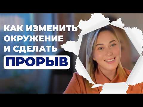 Видео: Как перестать быть одиноким? 5 способов найти вдохновляющее окружение #психология #арт #отношения