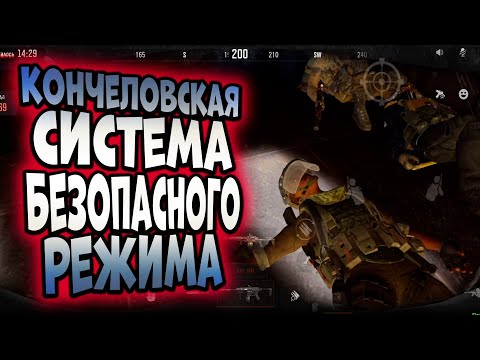 Видео: ARENA BREAKOUT! КОНЧЕЛОВСКАЯ СИСТЕМА БЕЗОПАСНОГО РЕЖИМА! ТЕЛЕЦЕНТР!