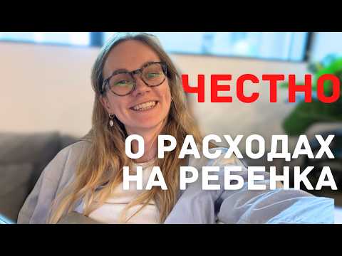 Видео: Сколько реально стоит растить ребенка в Израиле?