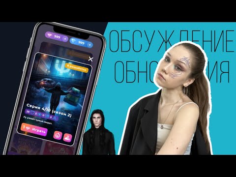 Видео: МАРТЕН- ПСИОНИК?/ ОБНОВЛЕНИЕ «ПСИ»: ОБСУЖДЕНИЕ И ТЕОРИИ