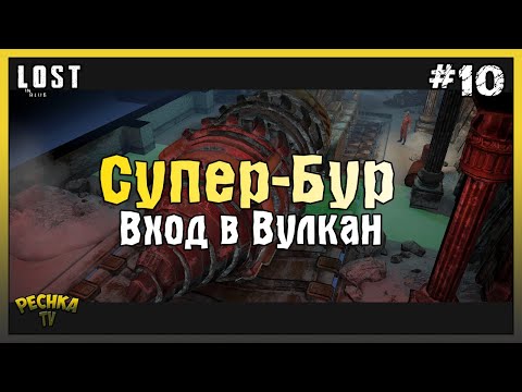 Видео: ВОЖАК ГОРИЛЛ ! РЕМОНТ ЭКСКАВАТОРА И ПОДНОЖИЕ ВУЛКАНА! LOST in Blue ПРОХОЖДЕНИЕ #10! - LOST in Blue