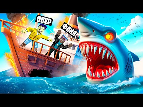 Видео: ТОНУЩИЙ КОРАБЛЬ В ROBLOX