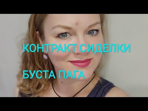 Видео: КОНТРАКТ БАДАНТЕ В ИТАЛИИ📄О ЧЁМ ГОВОРИТ РАСЧЁТКА?