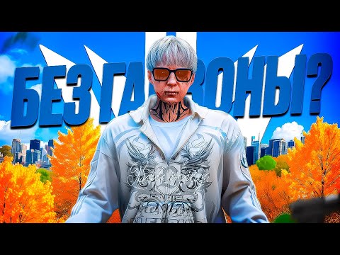 Видео: НАШ ПУТЬ ДО ГАНЗОНЫ ОТ ЛИЦА СЕМЬИ SCREAMZ / MAJESTIC RP