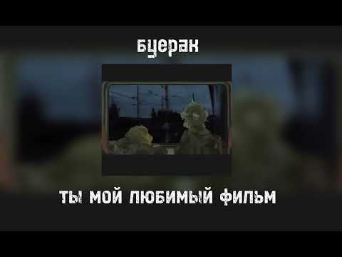 Видео: комфортный плейлист для вечера/ночи