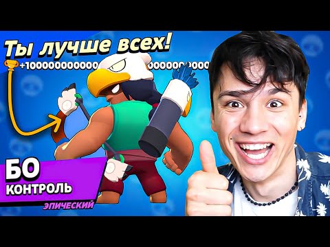 Видео: БО ИНДЕЕЦ НАГИБАТОР!💀 НЕПОБЕДИМЫЙ ВОЖДЬ НУБАСОВ!🔥 НУБ ИГРАЕТ В BRAWL STARS 8 СЕРИЯ🤪