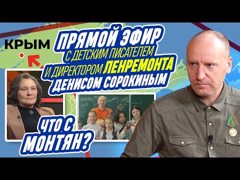 Видео: ПАРА СЛОВ про ТАТЬЯНУ МОНТЯН: Экстремизм, Квартира, Сыновья. Прямой эфир писателя Дениса Сорокина