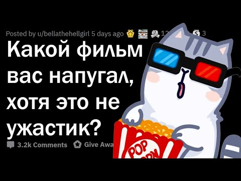 Видео: Какой НЕ УЖАСТИК пугает ДО УСРАЧКИ?