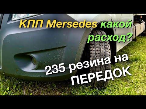 Видео: Короткий рейс Коробка Mersedes Максимально широкая резина на ГАЗель Next рефрижератор