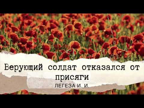 Видео: Трогательная история, про молодого солдата | Легеза И. И.