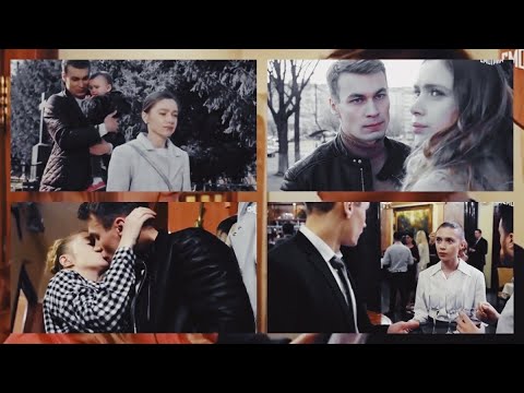Видео: Чужая - Анна Андрусенко и Кирилл Кузнецов (Настя и Миша)